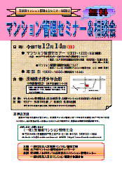 �Z�~�i�[�E���k����